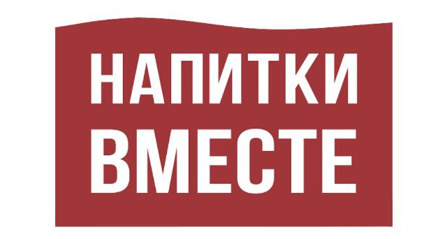 Напитки Вместе
